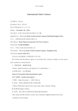 英文版外贸合同