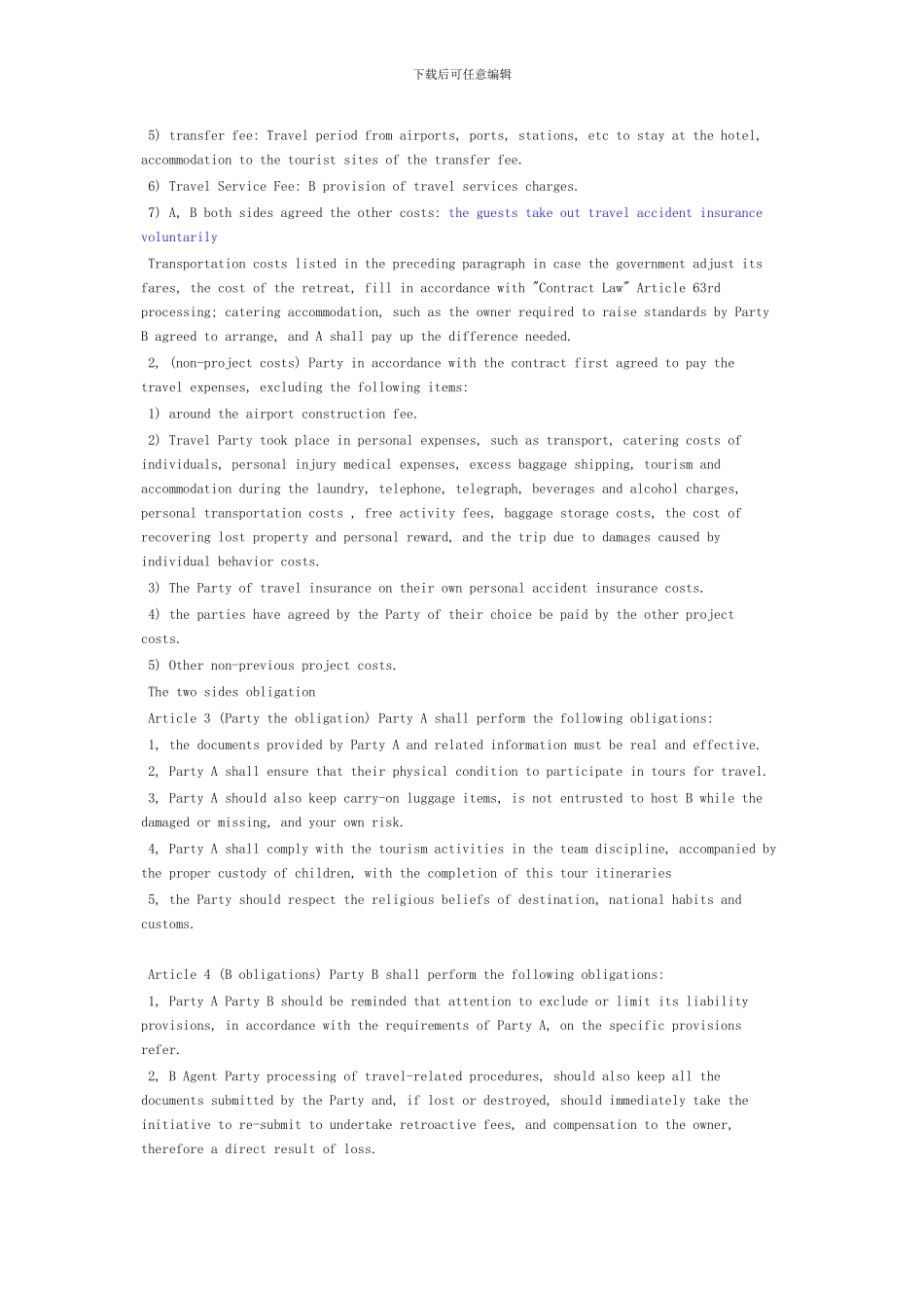 英文版国内旅游合同_第3页