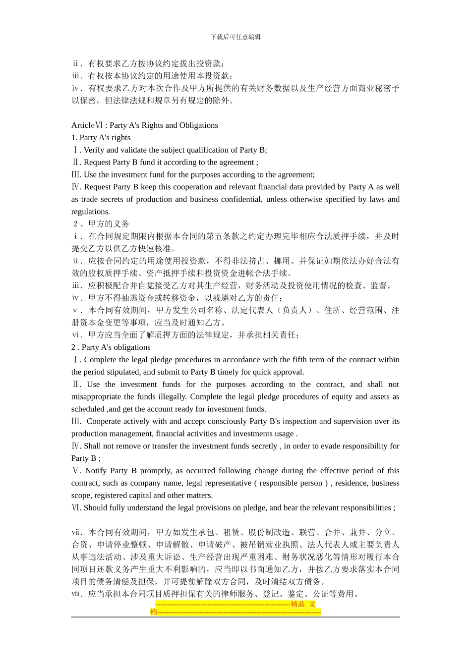 英文版新家坡投资合同_第3页