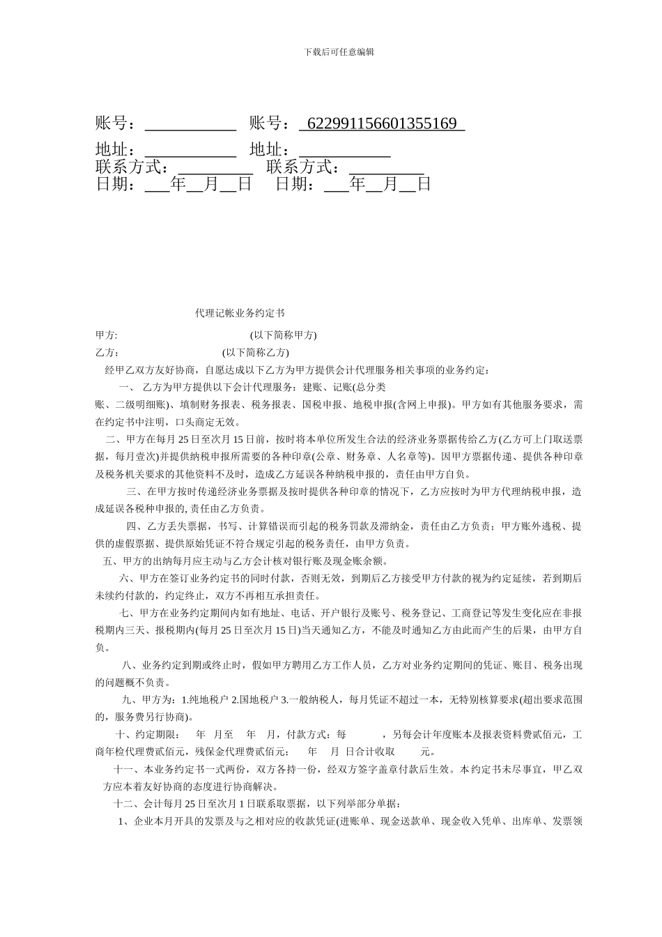 茶叶机械采购合同_第3页