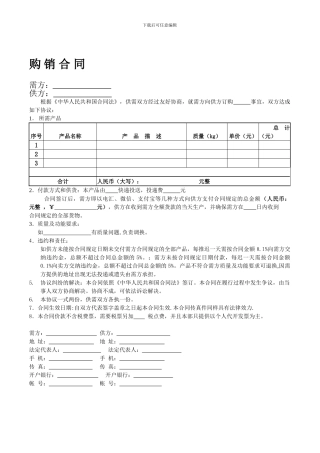 茶叶茶具购销合同