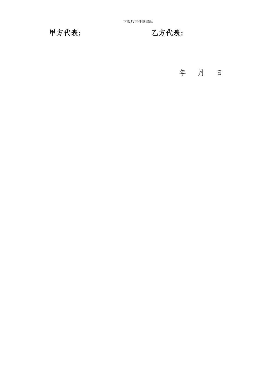 茶楼装修合同_第3页