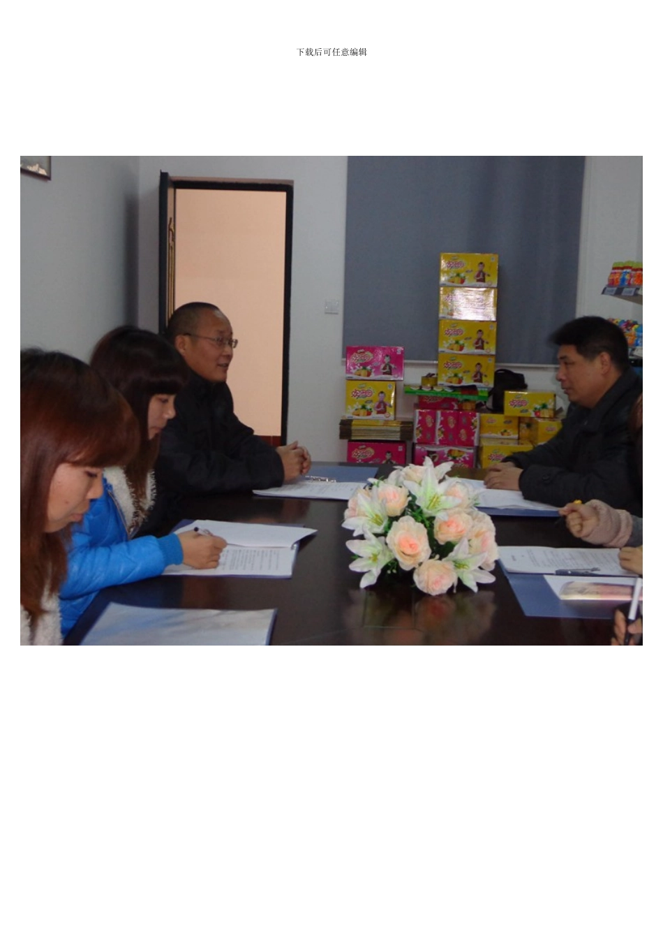 荆州华妙成功与荆州耀顺物流公司签订运输合同_第2页