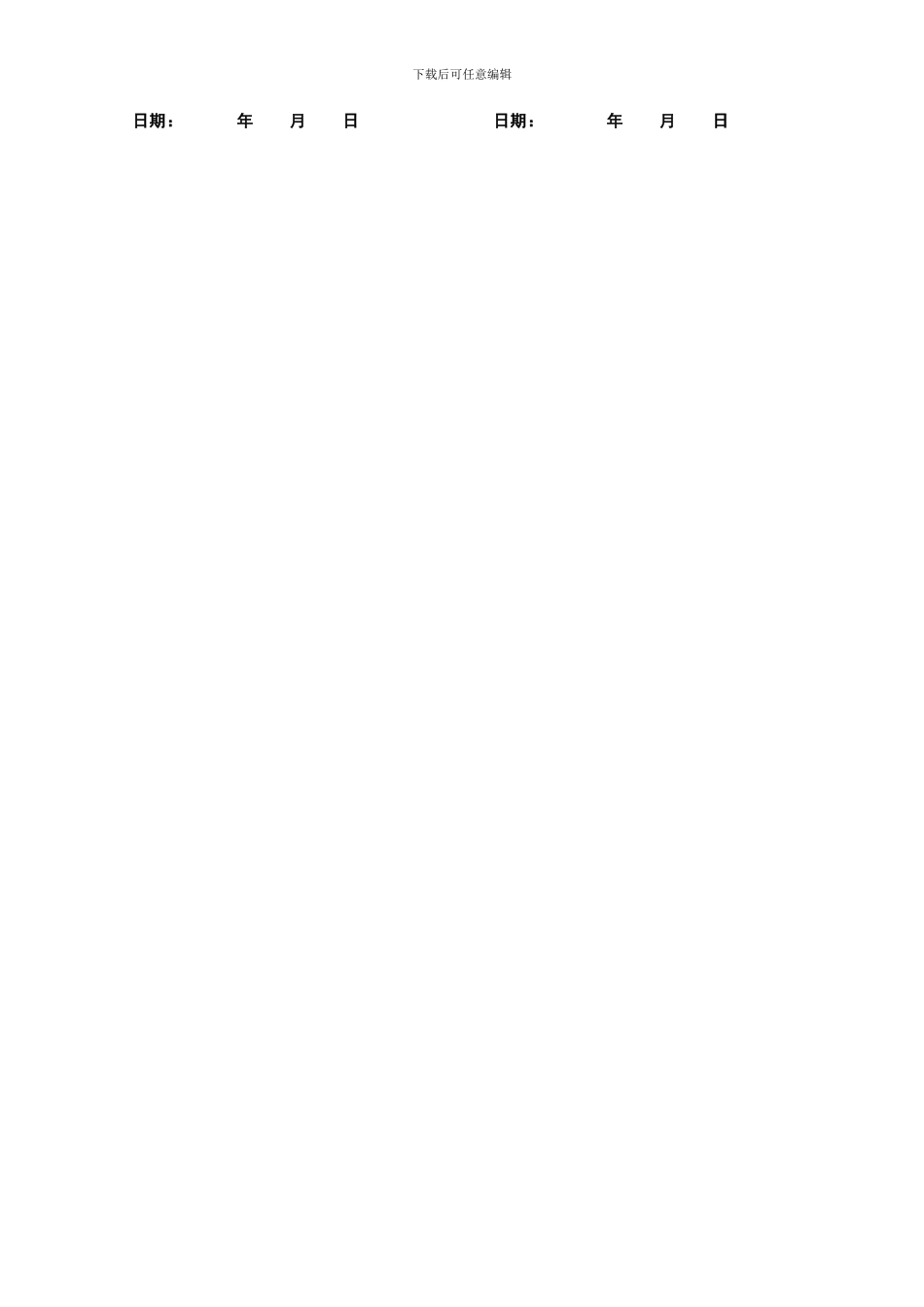 药品经销合同_第3页