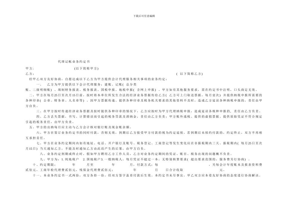 药品购销合同(总合同)_第3页