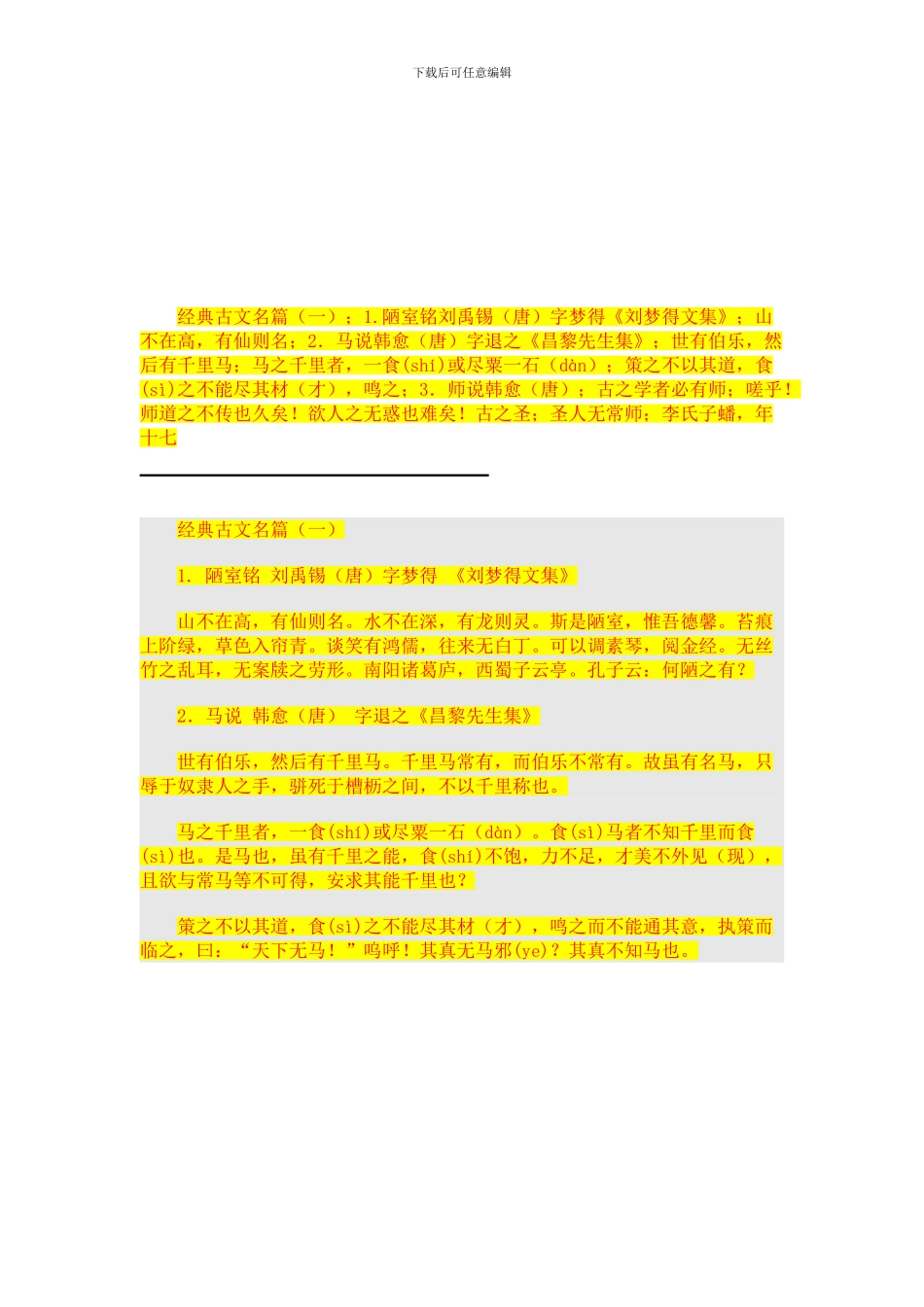 药店转让合同_第3页