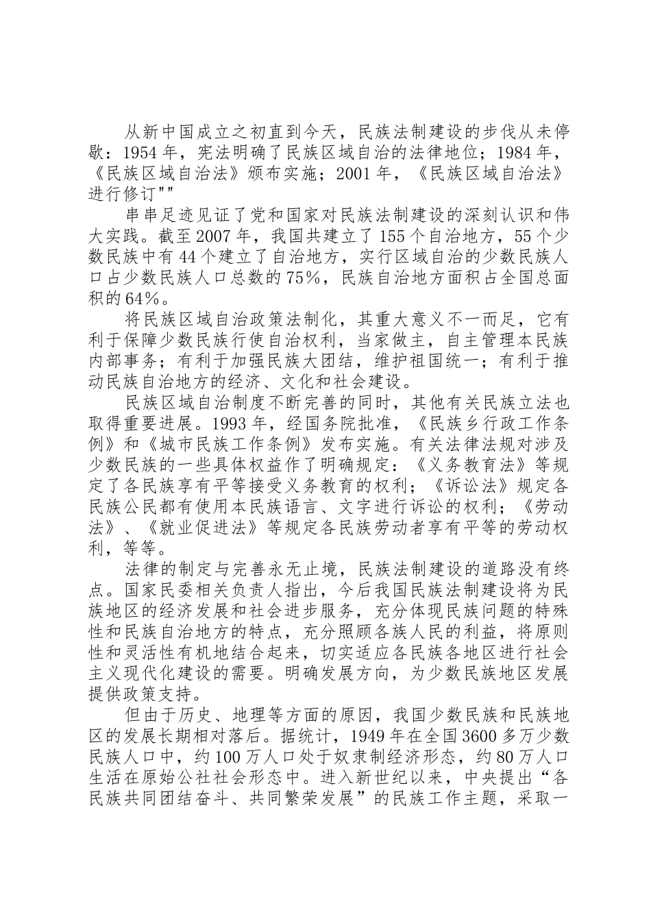 在建党90周年之际_第2页