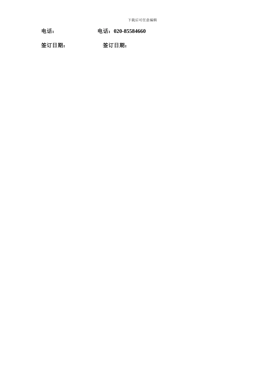 蒸压灰砂砖采购合同_第2页