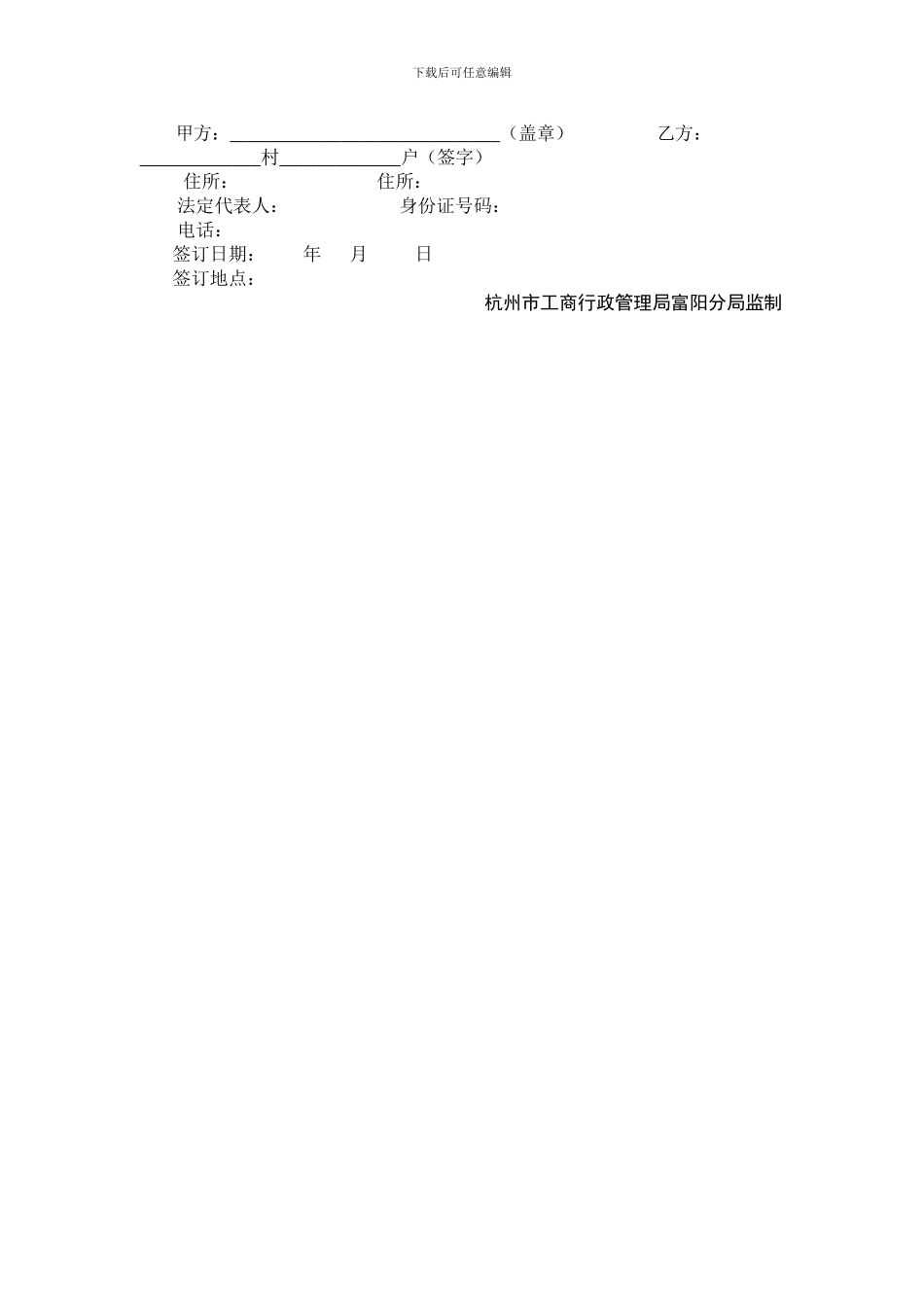 蔬菜收购合同_第2页