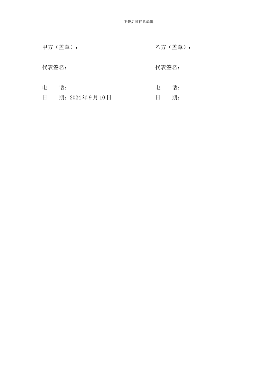 蔬菜购销合同_第2页