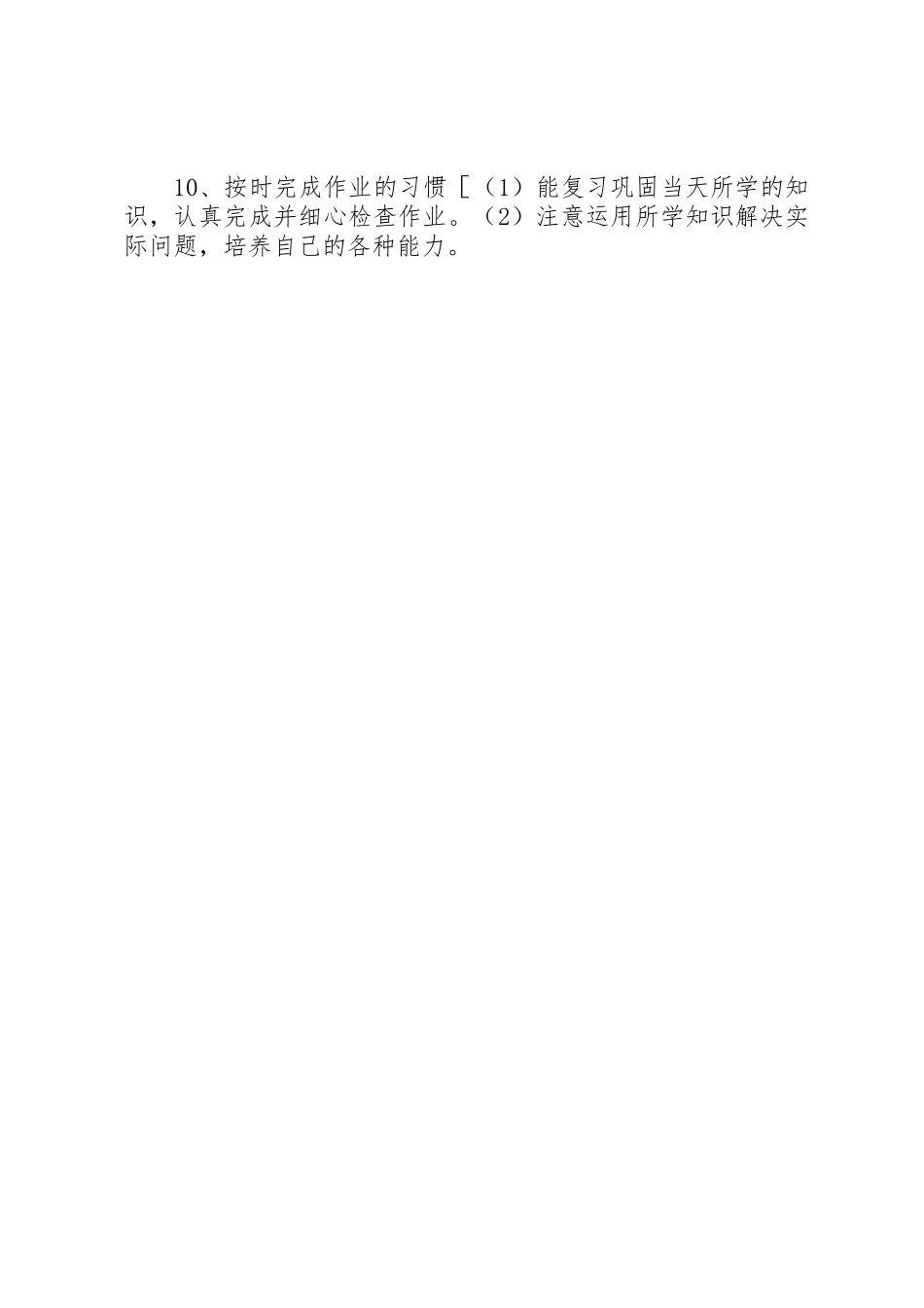 真善美伴我行演讲稿5篇_第3页