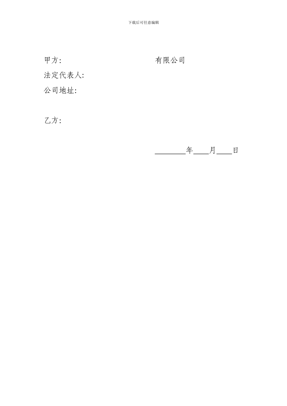 融资合作协议书-_第3页