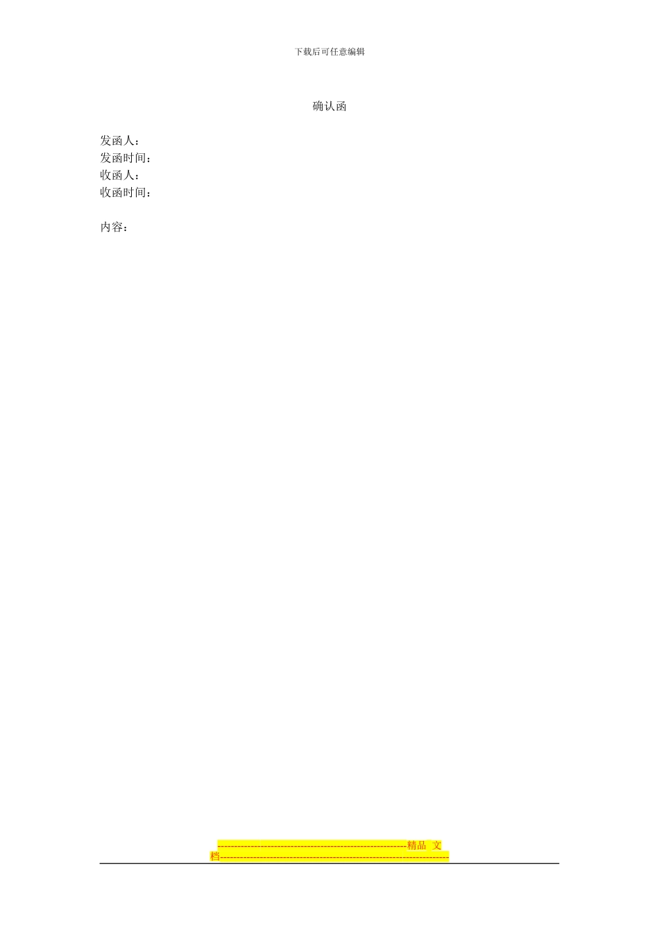 融资咨询服务合同(范本)_第3页