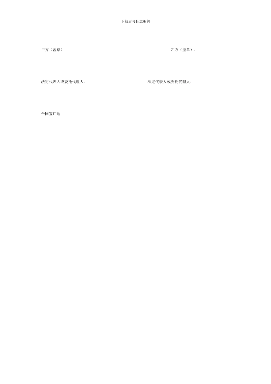 融资服务居间协议三方_第3页