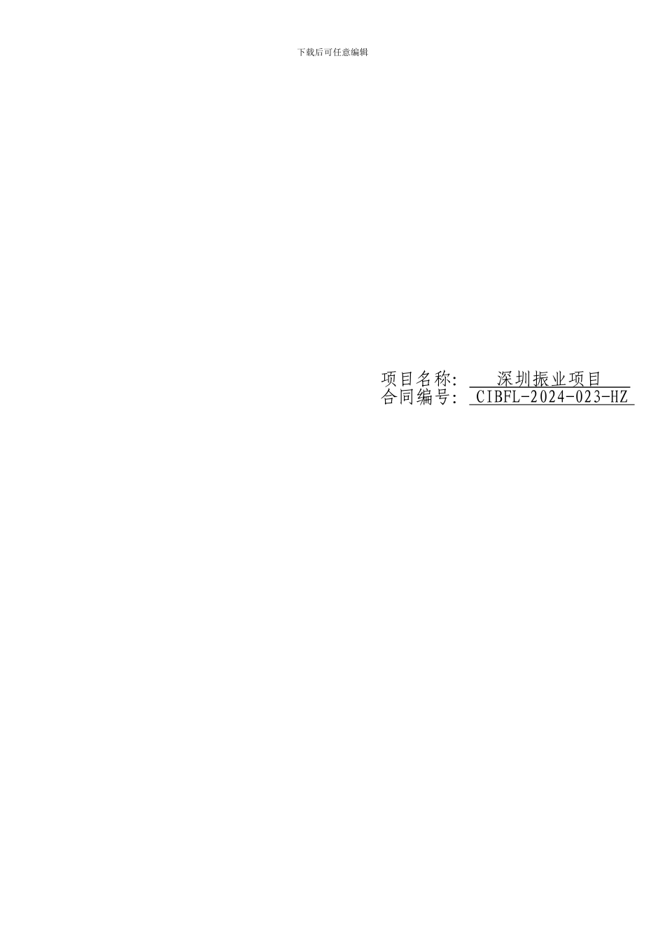 融资租赁合同57479_第1页