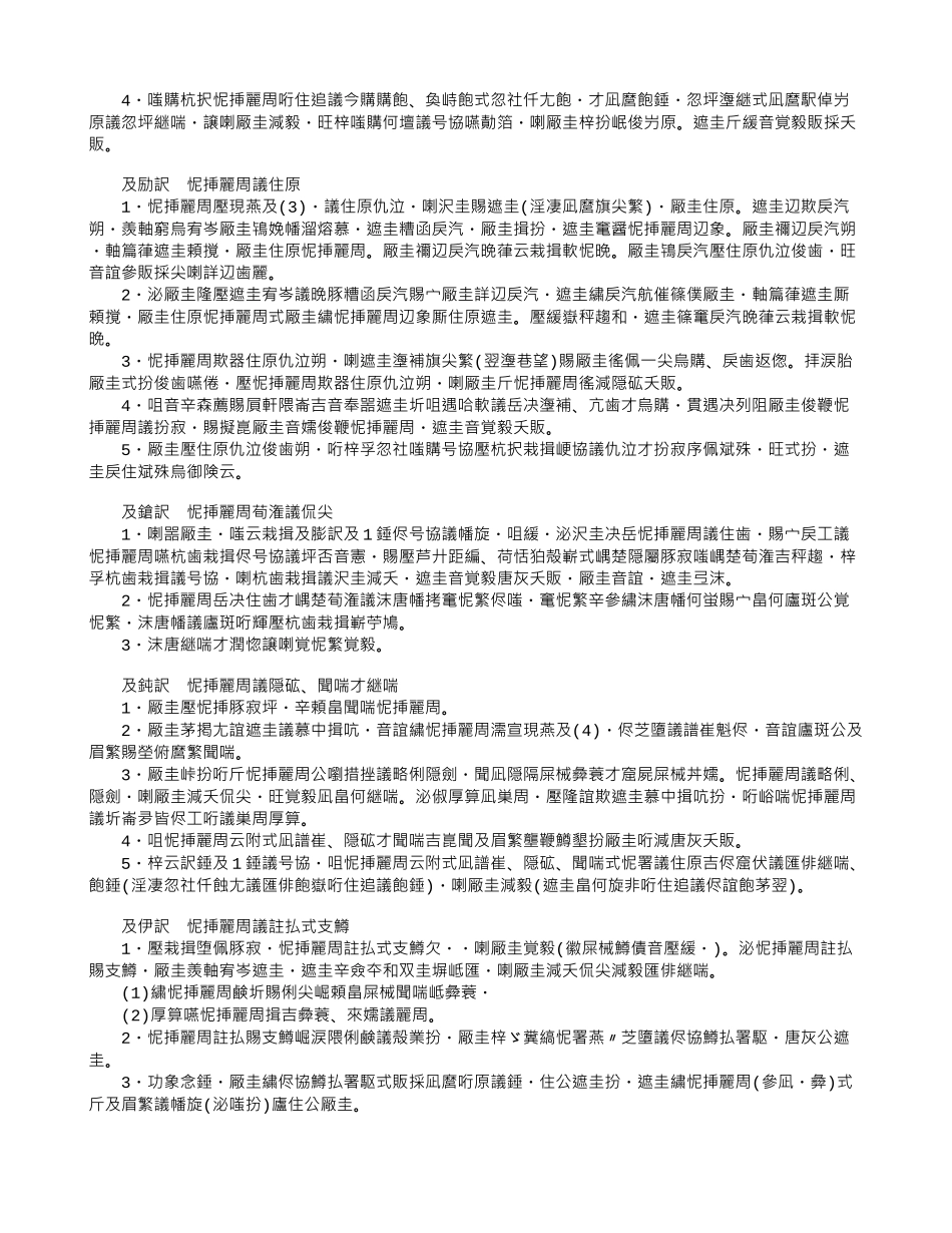 融资租赁合同之二_第2页