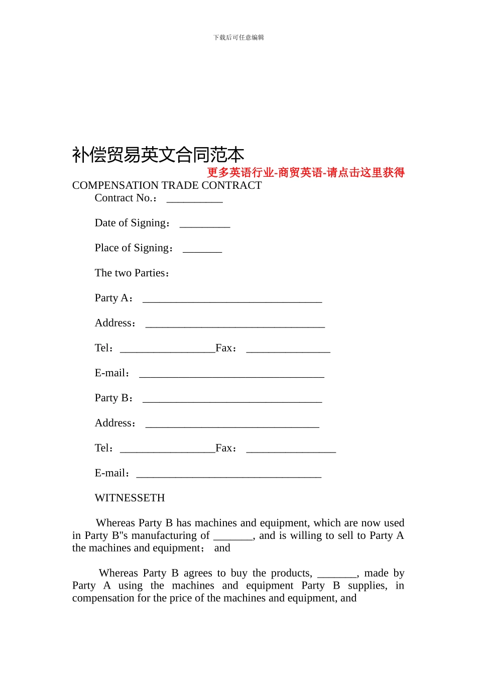 补偿贸易英文合同范本-英语行业-商贸英语-_第1页