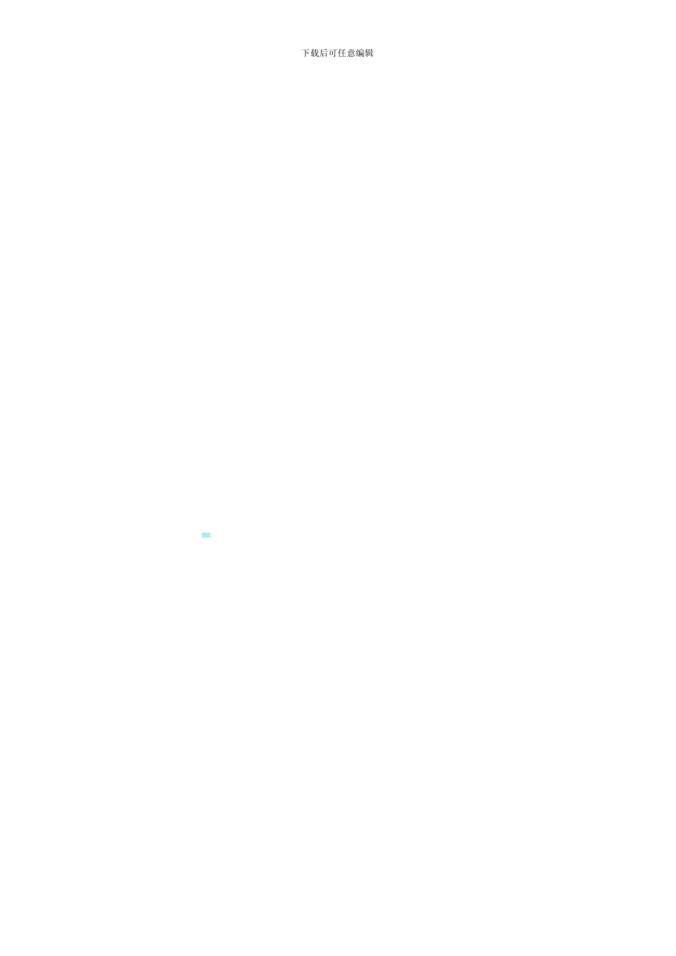 补贴培训协议_第3页