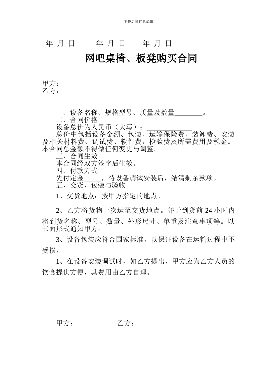 装修保证金合同_第2页