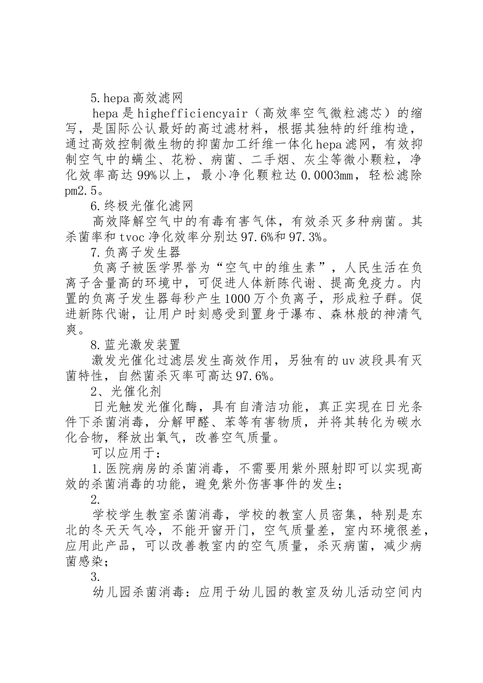 “雷锋伴我行”团课心得范文_第2页