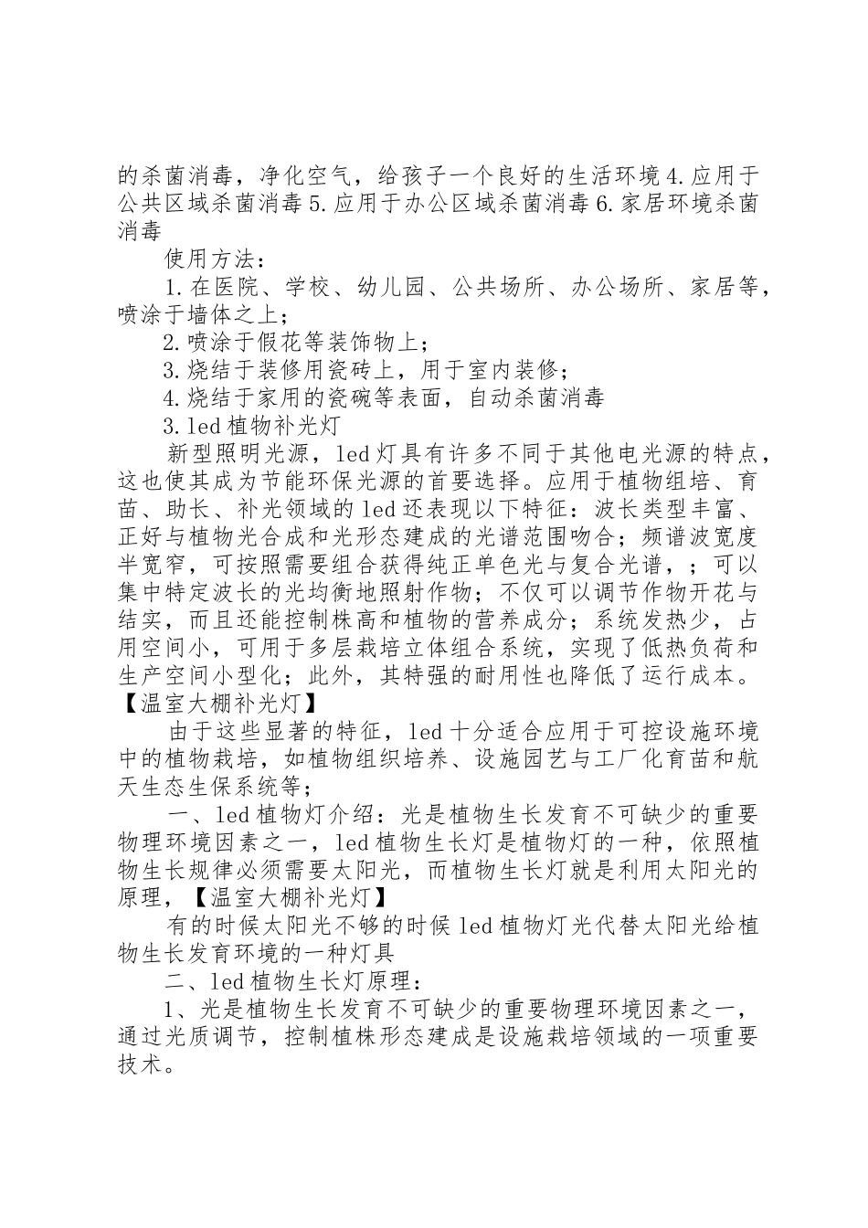 “雷锋伴我行”团课心得范文_第3页