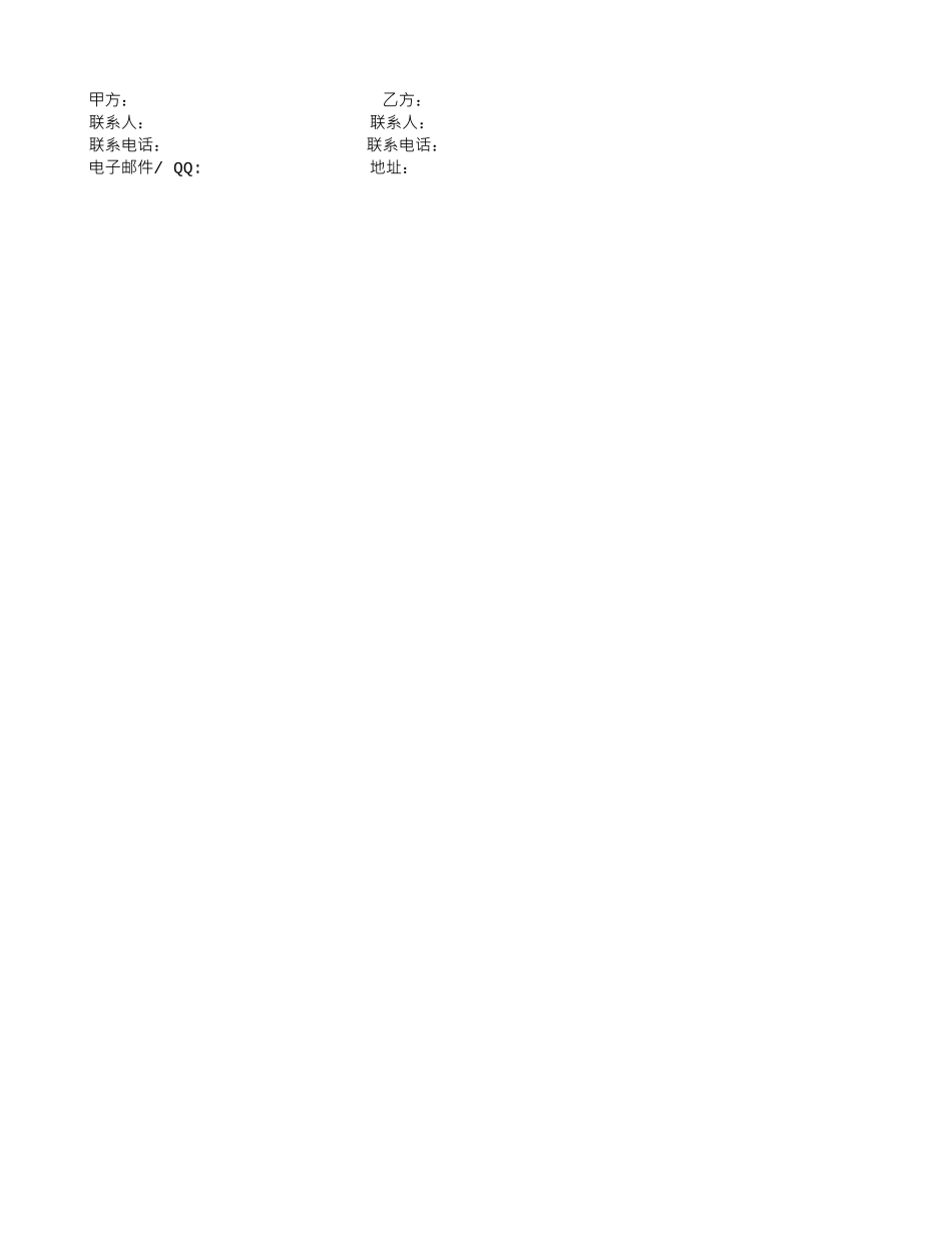 装修合同有哪些主要条款_第3页