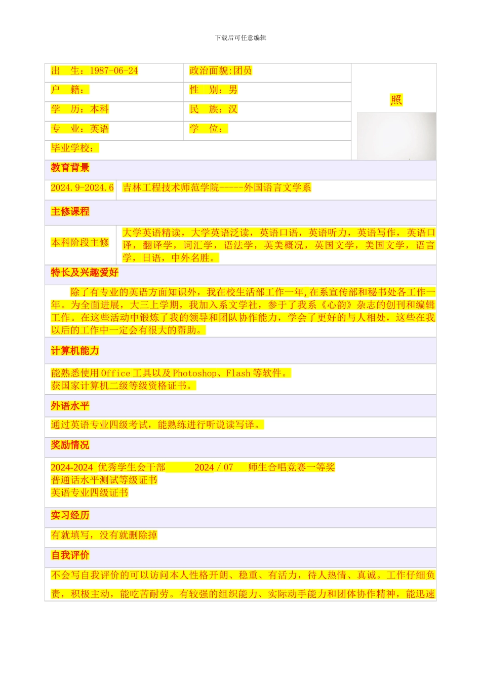 装修工程意向协议_第3页