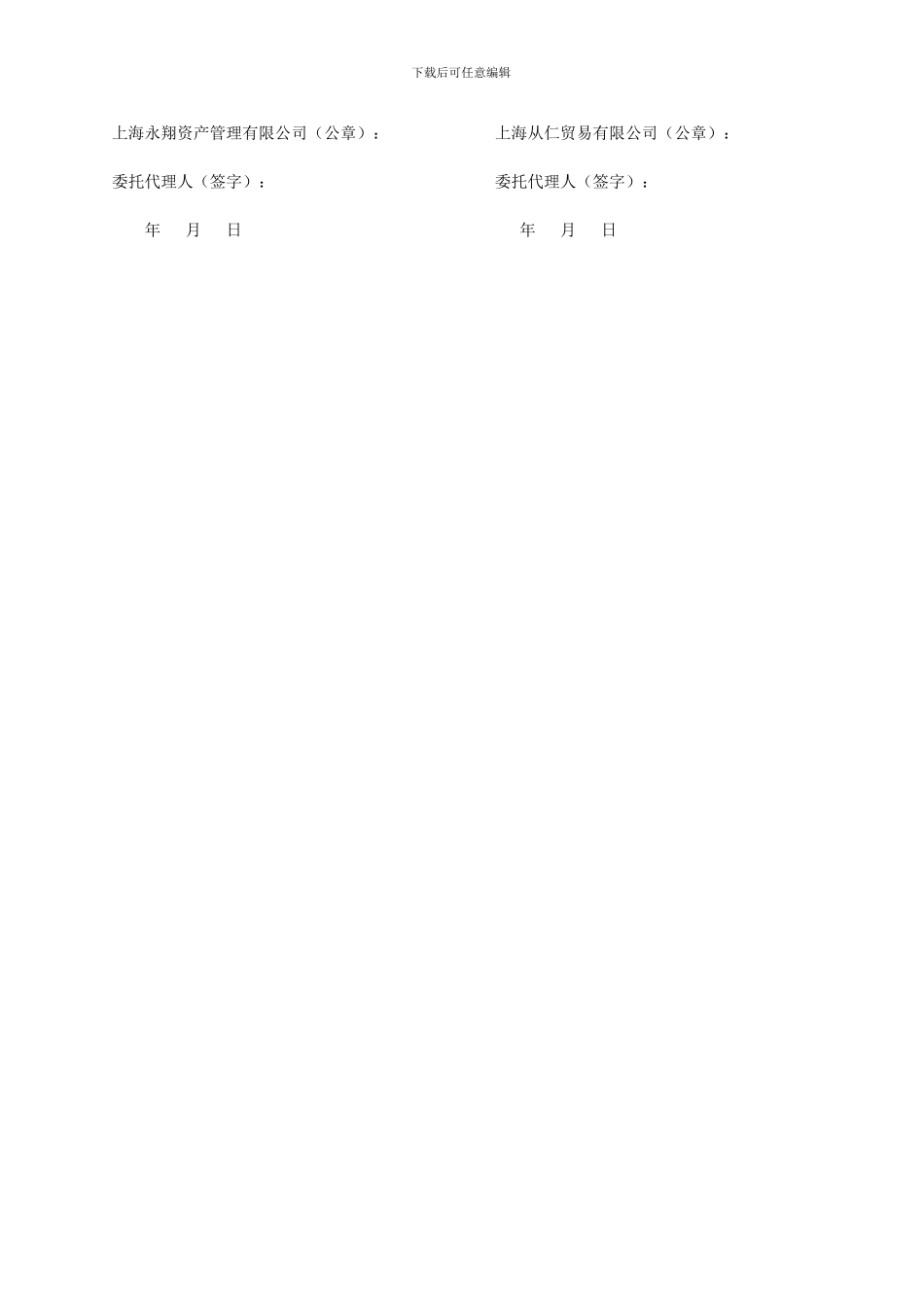 装潢材料销售合同_第2页