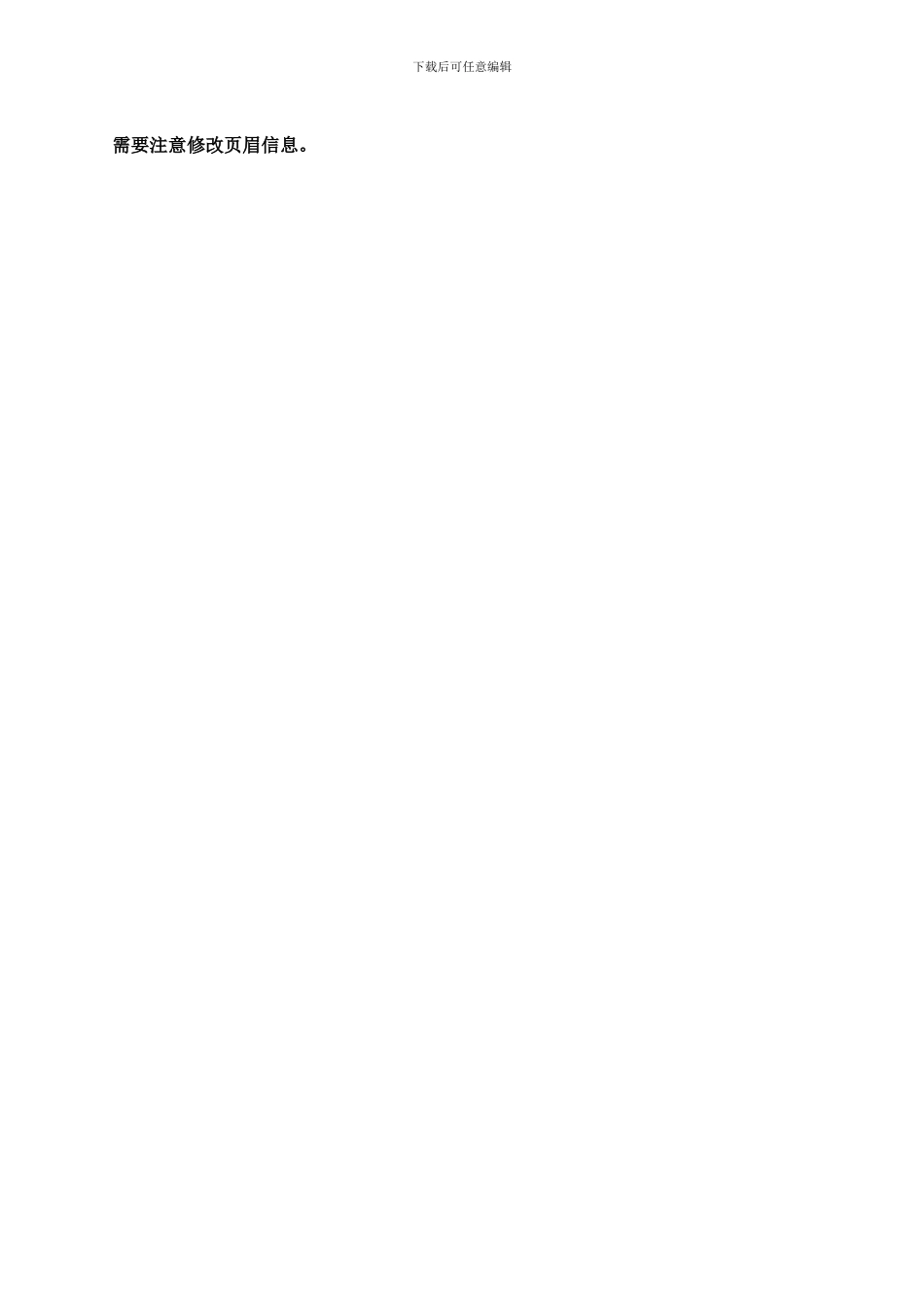 装运前检验证书输单范本1_第3页