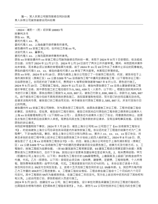 装饰装修合同纠纷案例