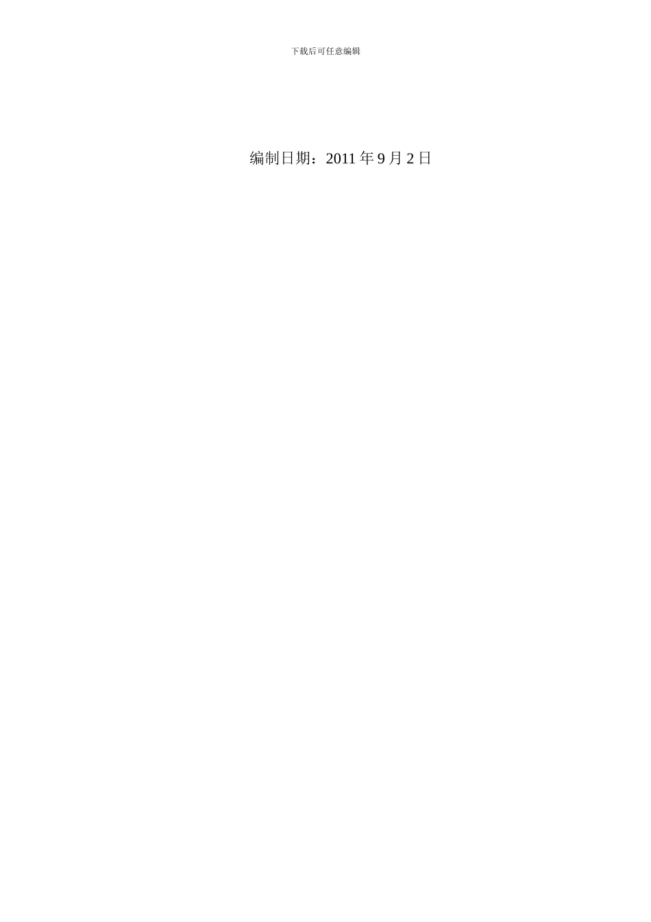 西安开轩通风机电控技术协议_第2页