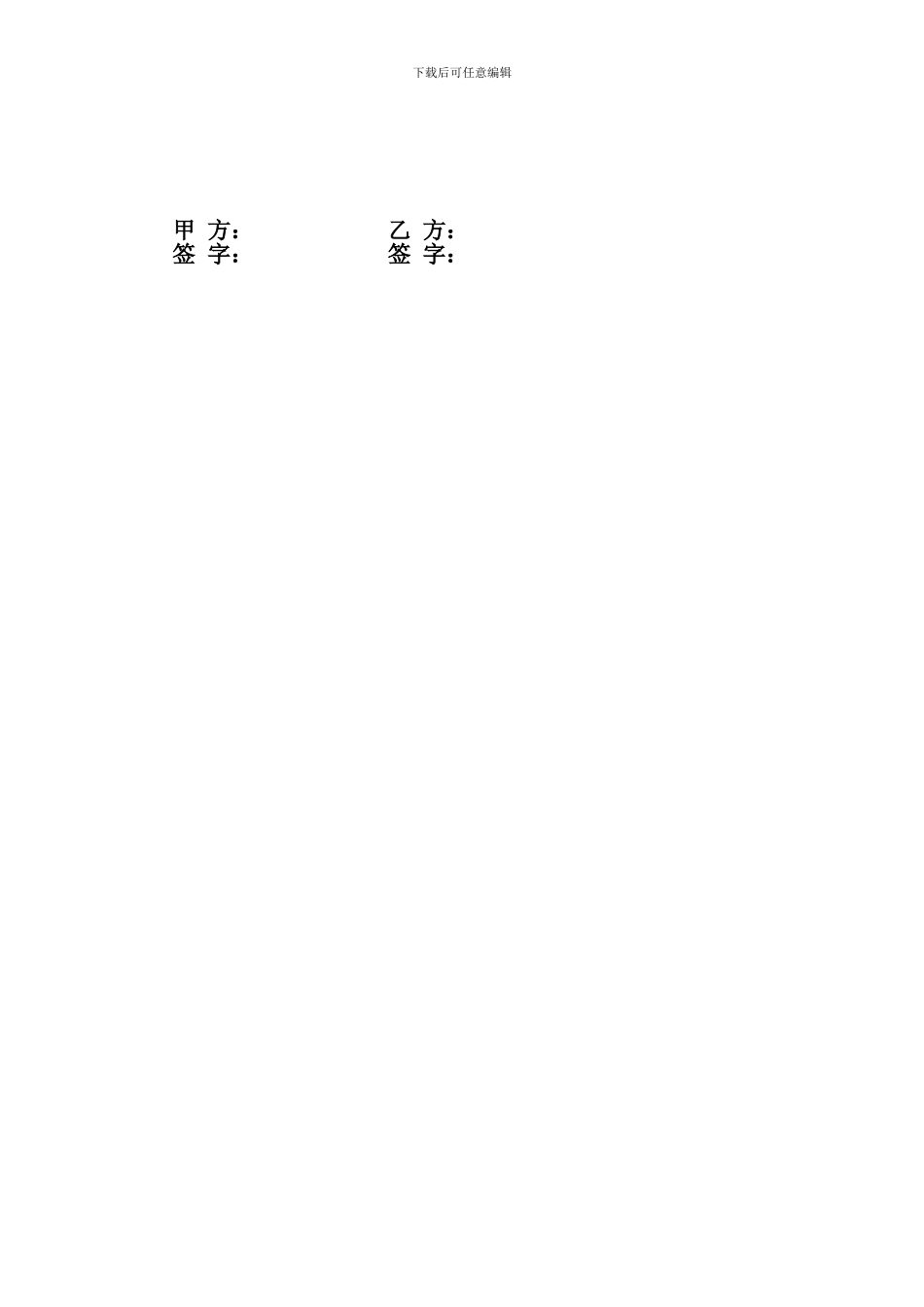 西门子合作协议_第2页