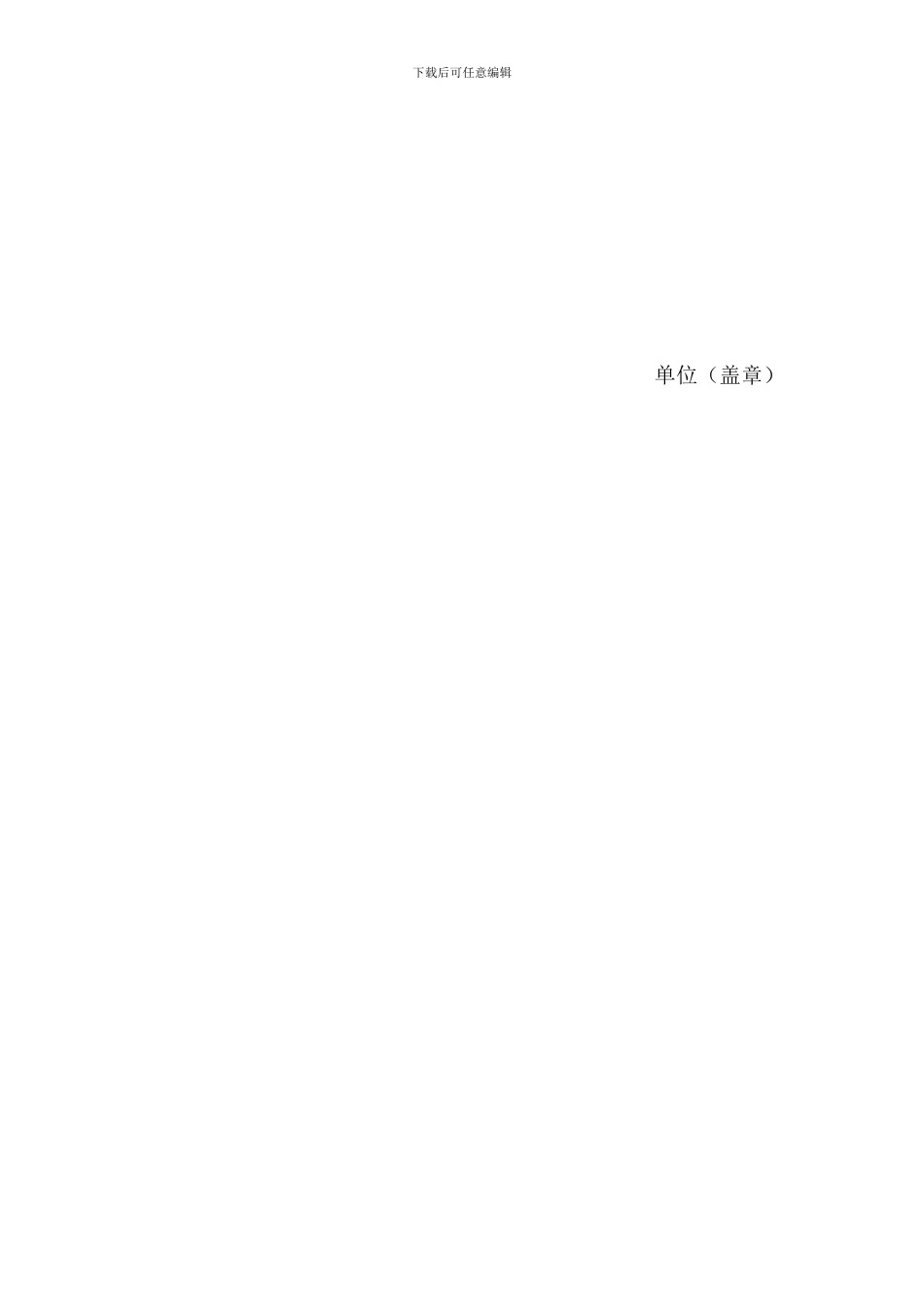 解除劳动合同关系证明书《范本》_第2页