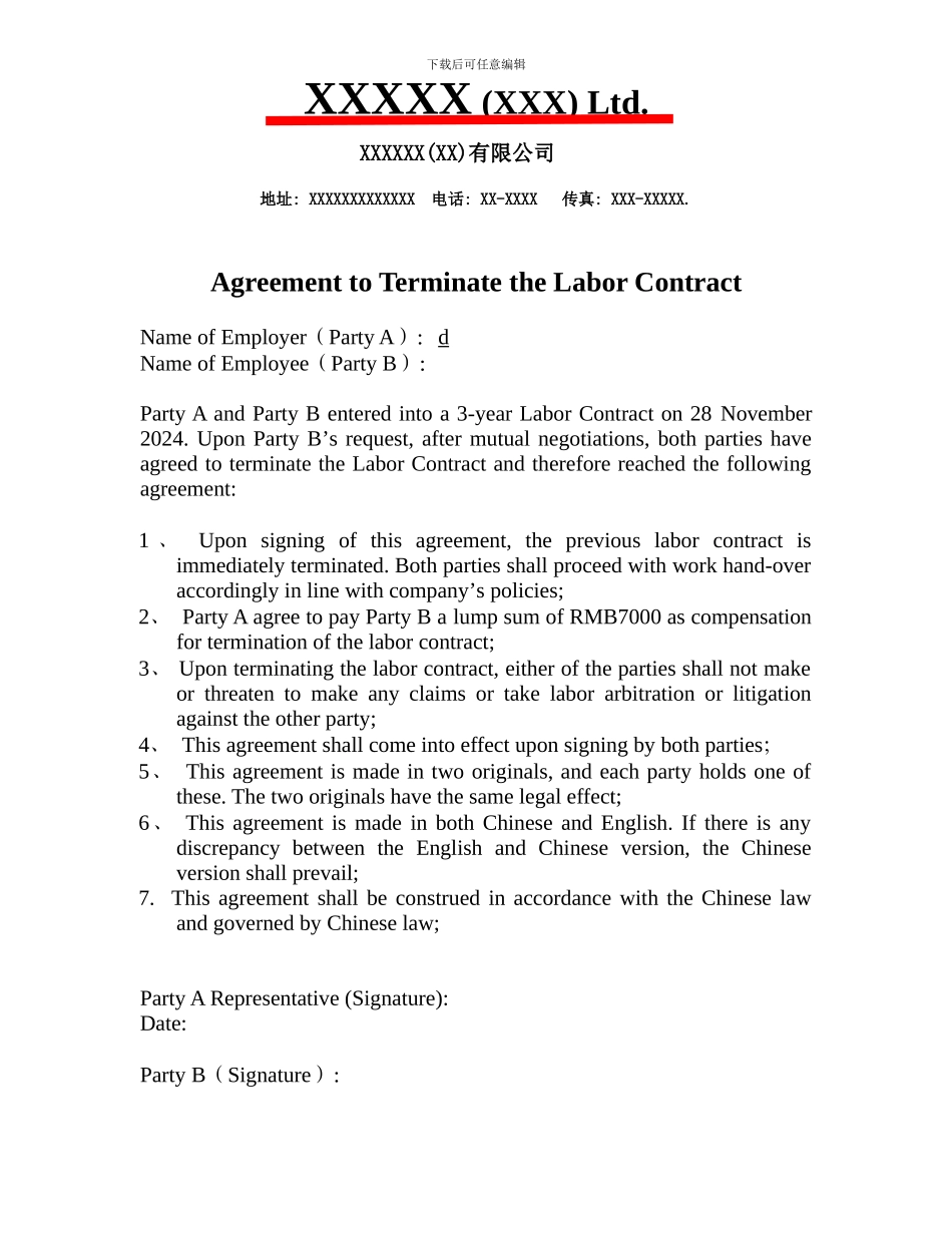 解除劳动合同协议(中英文版)_第2页