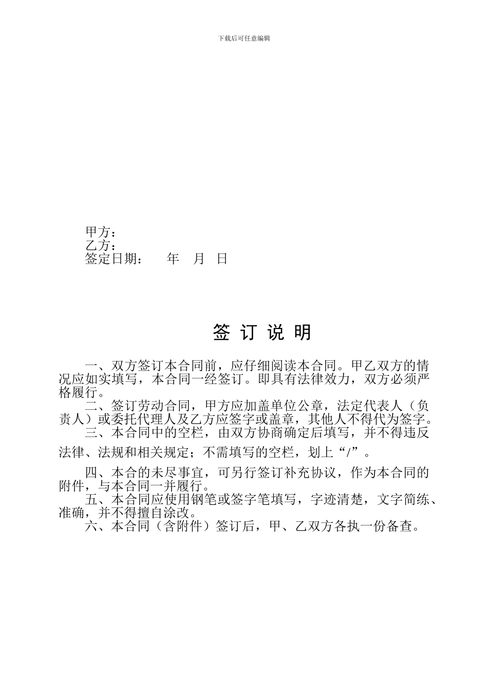 解除劳动合同协议书_第3页