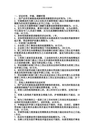 解除劳动合同损害赔偿计算公式