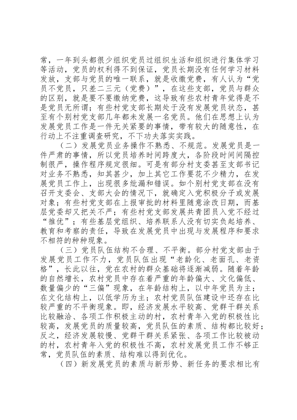 XX年理论武装工作计划5篇_1_第2页