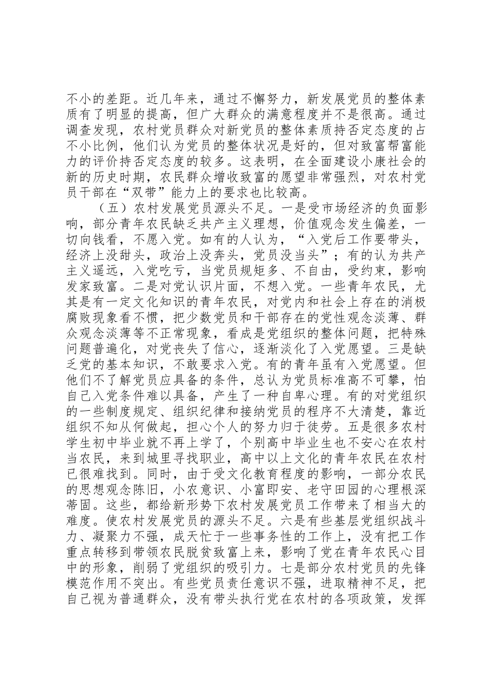 XX年理论武装工作计划5篇_1_第3页