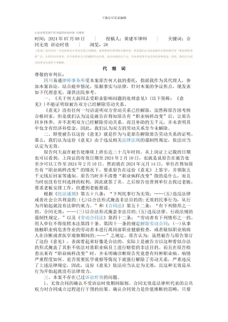 认定合同无效不应当适用诉讼时效-代理词