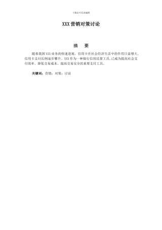 论文章节区分规范样本