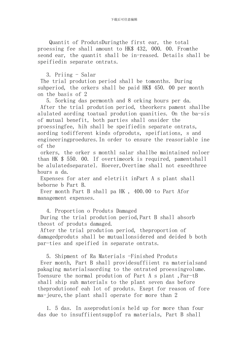 设备加工装配合同范本-(2)_第2页