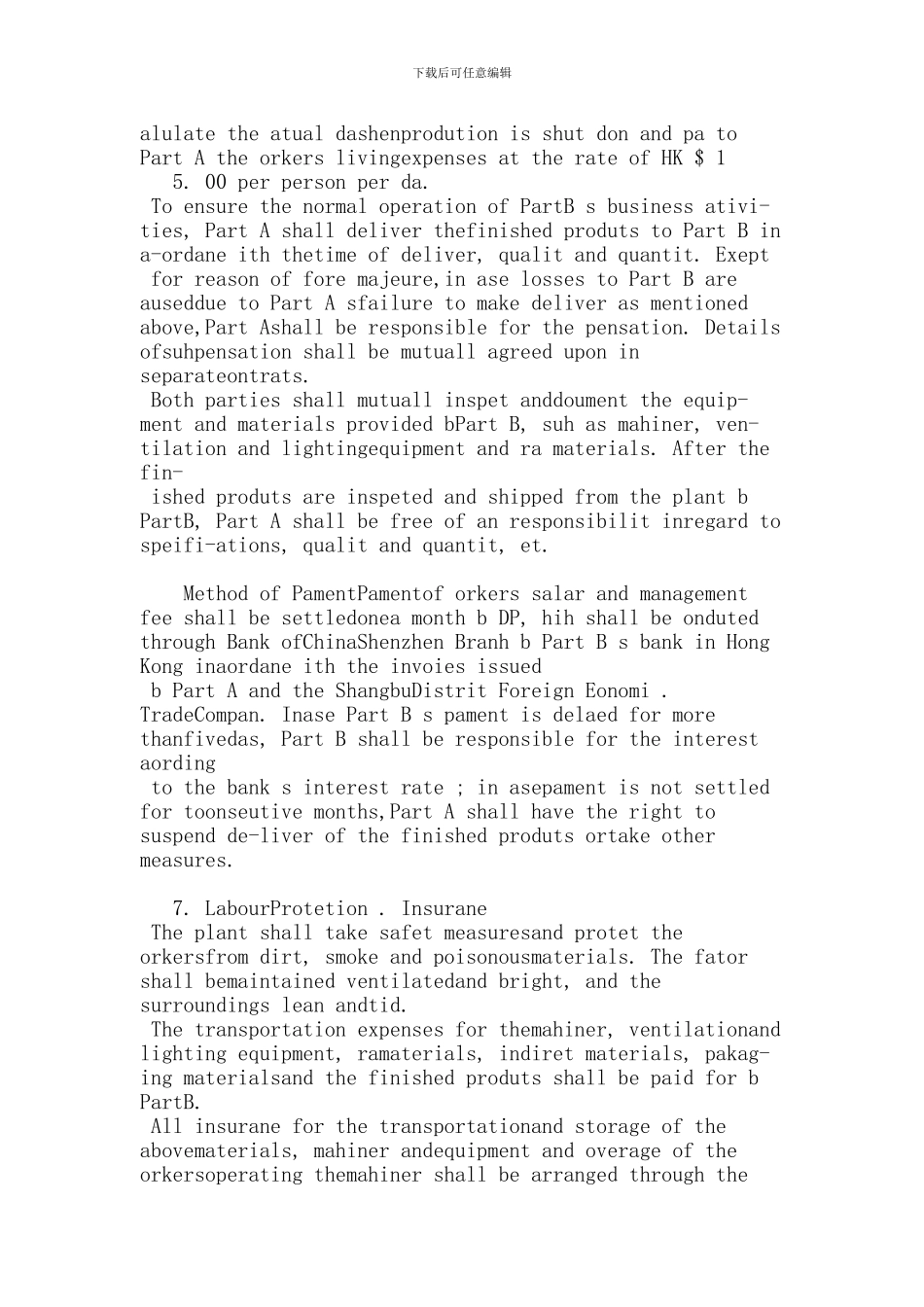 设备加工装配合同范本-(2)_第3页