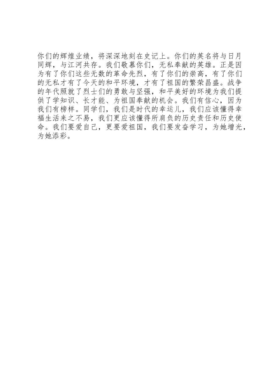 XX市璧山区环境保护局璧山环保局_1_第3页