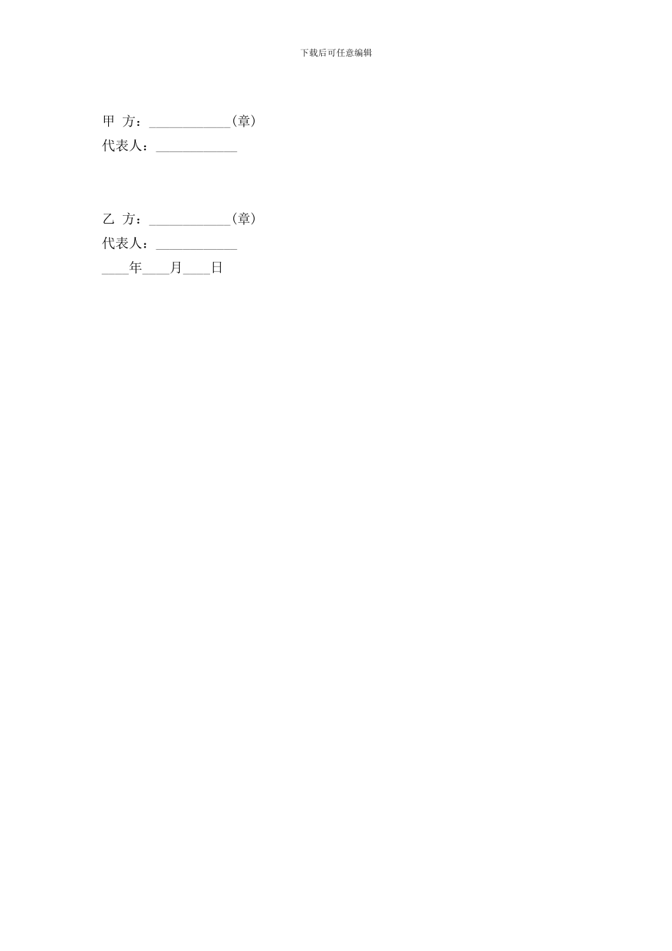 设备抵押借款合同_第3页