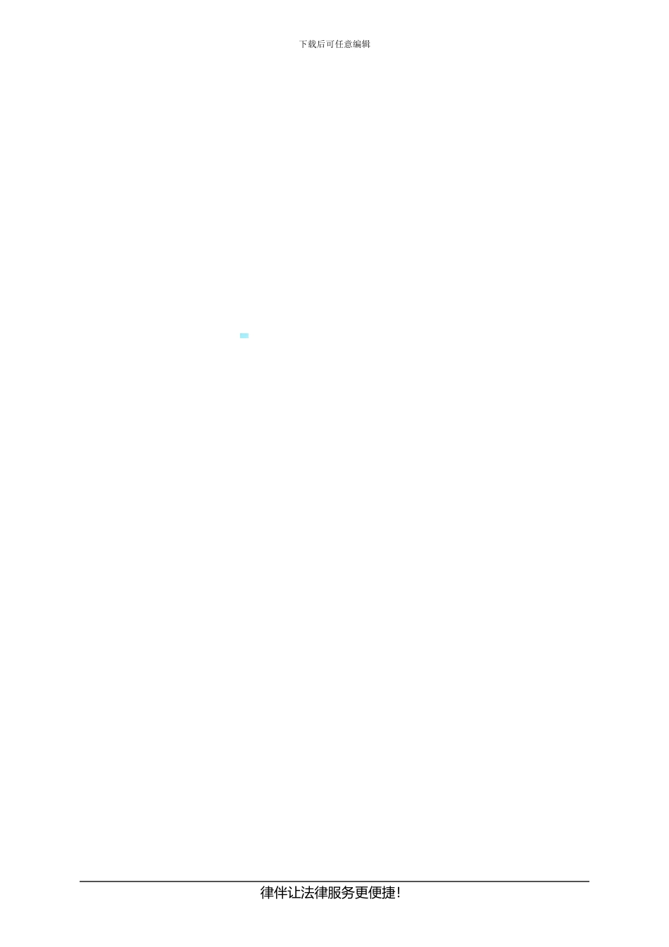 设备租赁合同印花税税率是多少？_第3页