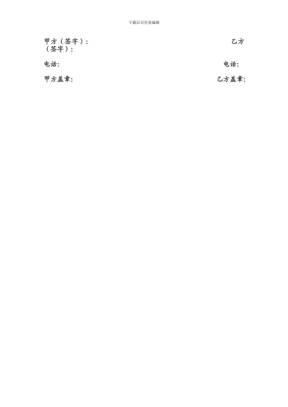 设备维保合同_第3页