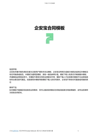 设备融资租赁合同