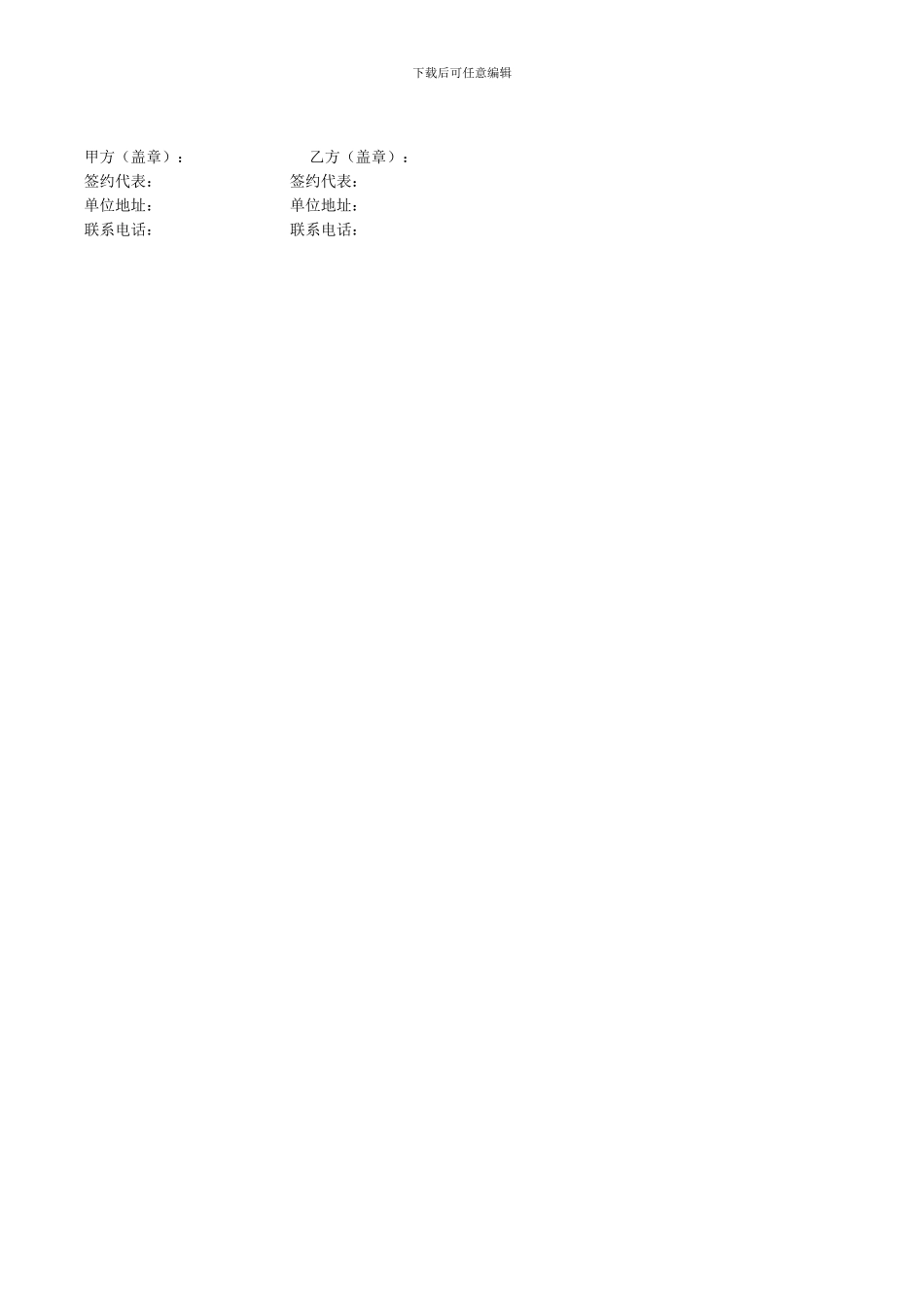 设备销售合同书_第3页