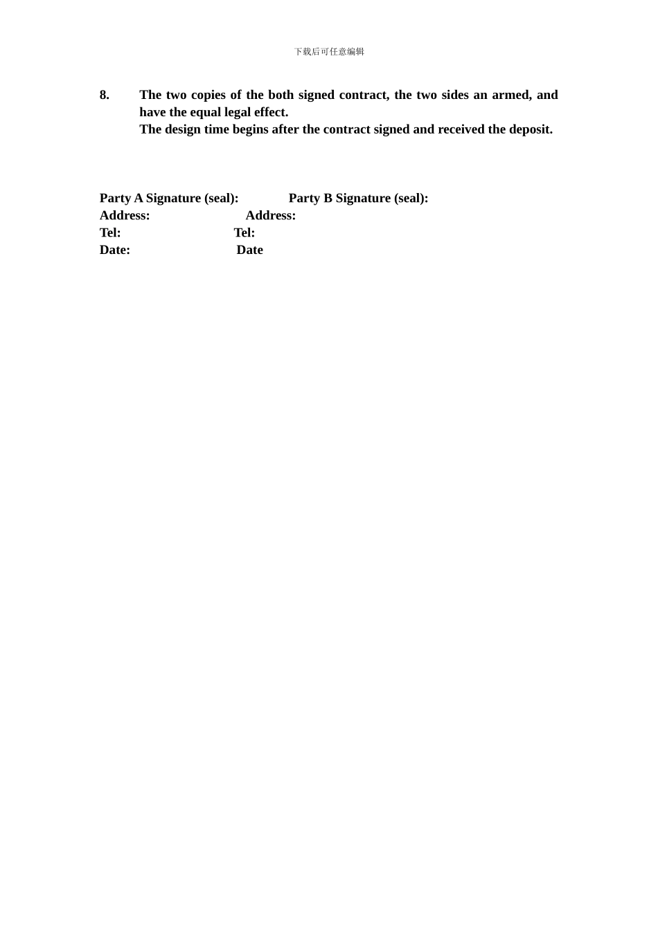 设计公司英文合同_第3页