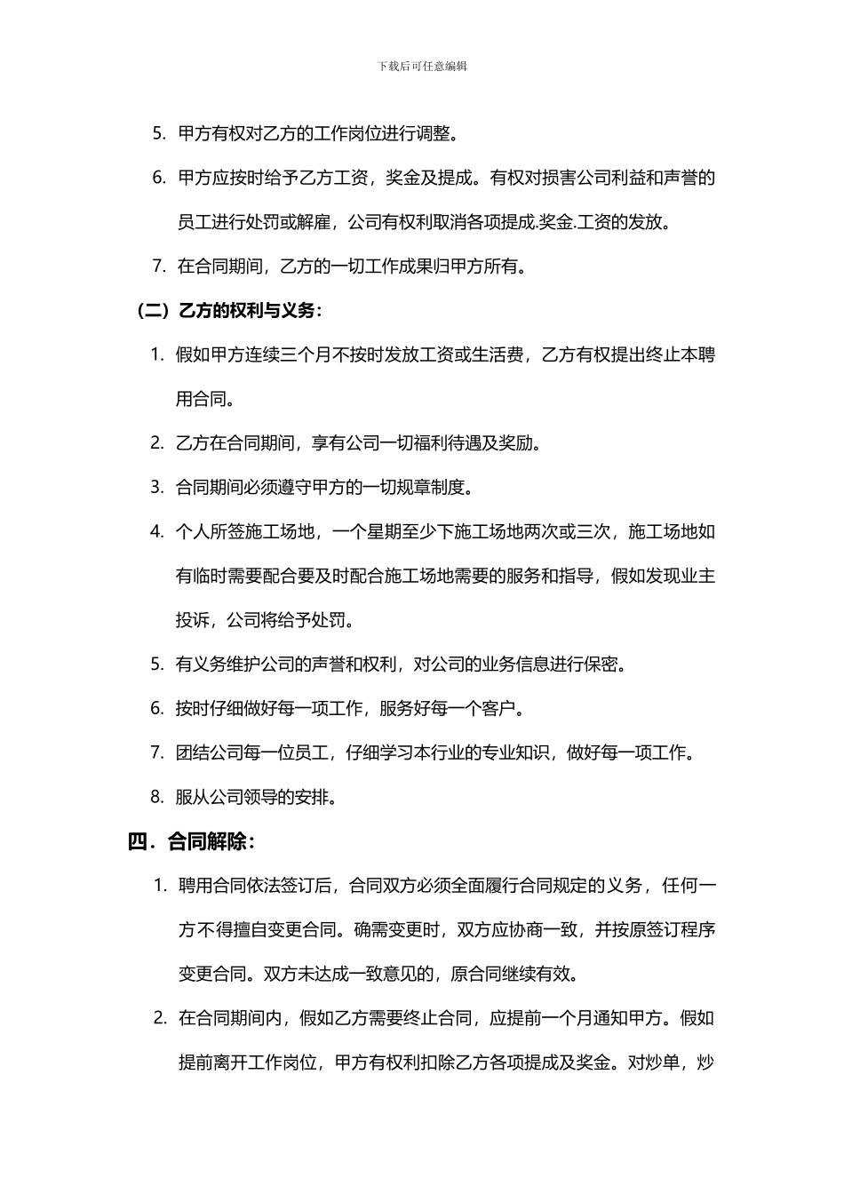 设计师合作合同书_第2页